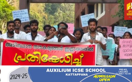 അടിസ്ഥാന സൗകര്യങ്ങൾ ഒരുക്കണം: ഇടുക്കി മെഡിക്കൽ കോളജിൽ വിദ്യാർത്ഥികൾ പഠിപ്പ് മുടക്കി സമരം നടത്തുന്നു