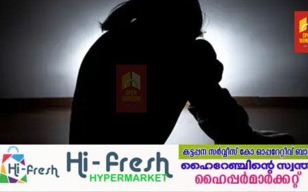 ഇടുക്കിയിൽ ഷെൽട്ടർ ഹോമിൽ കഴിയവേ കാണാതായ പതിനഞ്ചുകാരിയെ കണ്ടെത്തി