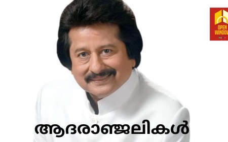 വിഖ്യാത ഗസല്‍ ഗായകൻ പങ്കജ് ഉദാസ് അന്തരിച്ചു