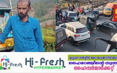 മൂന്നാറിൽ എൽഡിഎഫ്  ഹർത്താൽ പിൻവലിച്ചു; കാട്ടാന ആക്രമണത്തിൽ കൊല്ലപ്പെട്ട സുരേഷ് കുമാറിന്‍റെ കുടുംബത്തിന് അടിയന്തിര സഹായമായി 10 ലക്ഷം രൂപ നൽകി