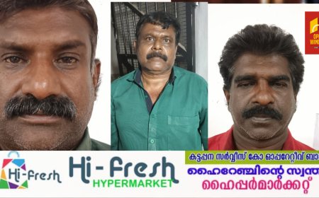 ഇരട്ടയാറിൽ കുടുംബപ്രശ്നത്തെത്തുടർന്ന് തർക്കം ; മരുമകനെയും, അനിയനെയും കുത്തി പരിക്കേൽപ്പിച്ച ഭാര്യാപിതാവിനെയും, സുഹൃത്തുക്കളെയും കട്ടപ്പന പോലീസ് അറസ്റ്റ് ചെയ്തു