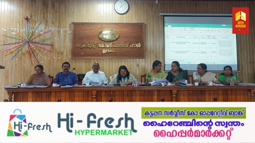 തദ്ദേശസ്വയംഭരണ സ്ഥാപനങ്ങള്‍ നൂതന പദ്ധതികള്‍ ആസൂത്രണം ചെയ്യണം: ജില്ലാ കളക്ടർ