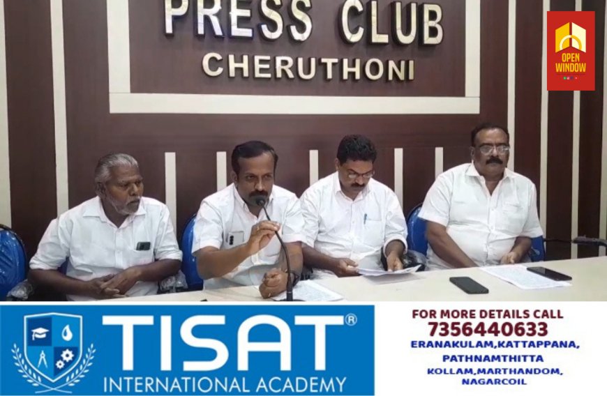 കേന്ദ്ര അവഗണനക്കും സാമ്പത്തിക ഉപരോധത്തിനുമെതിരെ ഫെബ്രുവരി എട്ടിന് ഇടുക്കി നിയോജക മണ്ഡലത്തിലെ മുഴുവന് പഞ്ചായത്ത് കേന്ദ്രങ്ങളിലും വൈകിട്ട് നാലു മണി മുതല് ആറു വരെ എൽ ഡി എഫ് ബഹുജന സദസ്സുകള് സംഘടിപ്പിക്കും