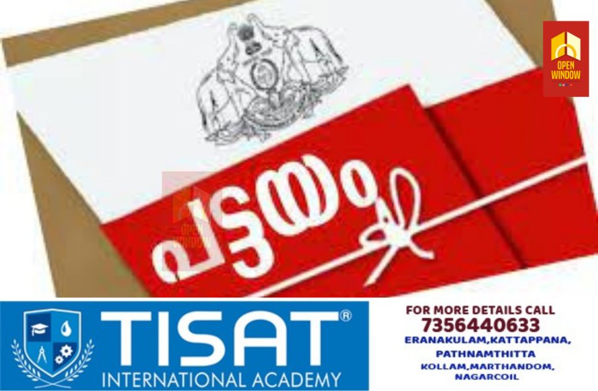 പട്ടയം ലഭിക്കാത്തവരുടെ വിവരശേഖരണം മാര്‍ച്ച് 1 മുതല്‍: അര്‍ഹരായവര്‍ അവസരം പ്രയോജനപ്പെടുത്തണമെന്ന് ജില്ലാ കളക്ടർ; മാര്‍ച്ച് 15 വരെ വിവരങ്ങള്‍ നല്‍കാം
