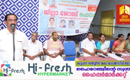 എന്റെ തൊഴില്‍ എന്റെ അഭിമാനം 2.0: ജില്ലാ തൊഴില്‍മേള സംഘടിപ്പിച്ചു