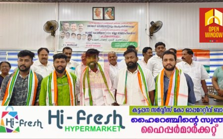 യൂത്ത് കോൺഗ്രസ് കഞ്ഞിക്കുഴി മണ്ഡലം ഭാരവാഹികൾ സ്ഥാനമേറ്റെടുത്തു; കഞ്ഞിക്കുഴി മണ്ഡലത്തിൽ നിന്നുള്ള കെഎസ് യു ജില്ലാ ഭാരവാഹികൾക്ക് സ്വീകരണവും നൽകി