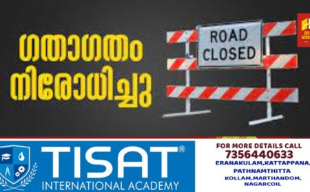 കട്ടപ്പനയിൽ ഇന്ന് ഗതാഗത നിയന്ത്രണം