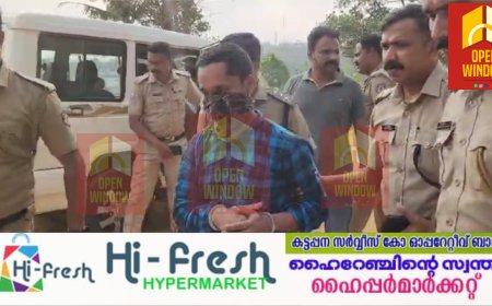 കട്ടപ്പന ഇരട്ട കൊലപാതകം ;നവജാത ശിശുവിനെ കൊന്ന് കുഴിച്ചുമൂടിയ സ്ഥലത്തെ ഇന്നത്തെ പരിശോധന അവസാനിപ്പിച്ചു. മൃതദേഹ അവശിഷ്ടങ്ങൾ ലഭിച്ചില്ല