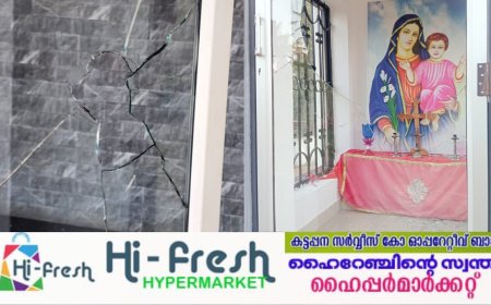 ഹൈറേഞ്ചിൽ പള്ളികപ്പേളകൾക്ക് നേരെ ആക്രമണം. ചില്ലുകൾ തകർത്തു