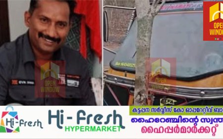 കോതമംഗലത്ത് ഓട്ടോറിക്ഷയിൽ മ്ലാവിടിച്ച് യുവാവിന് ദാരുണാന്ത്യം