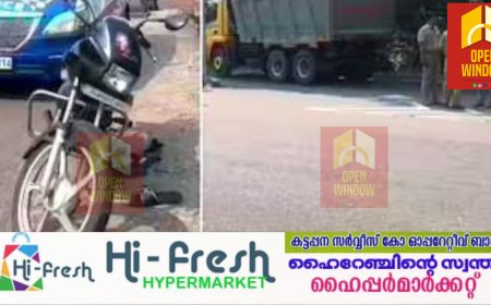 കാറില്‍ തട്ടിവീണ ബൈക്ക് യാത്രികന്‍റെ തലയിലൂടെ ബസ് കയറി; ദാരുണസംഭവം പാലായില്‍