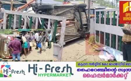 വണ്ടിപ്പെരിയാർ നെല്ലിമലയിൽ കാർ നിയന്ത്രണം വിട്ട് മറിഞ്ഞ് അപകടം; അപകടത്തിൽ ആർക്കും പരിക്കുകൾ ഇല്ല