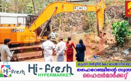 ബയോ മൈനിങ് പദ്ധതിക്ക് തൊടുപുഴ നഗരസഭയില്‍ തുടക്കം