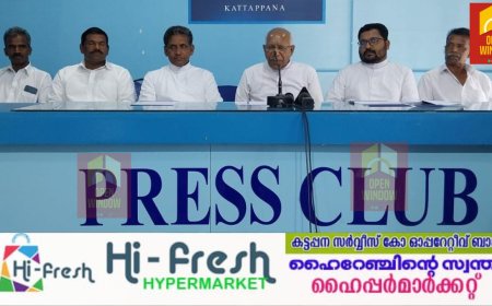 ഇടുക്കി രൂപതാ രണ്ടാമത് കാൽനട കുരിശുമല തീർത്ഥാടനം എഴുകുംവയൽ കുരിശുമലയിലേക്ക് 2024 മാർച്ച് 22 - നാൽപ്പതാം വെള്ളി