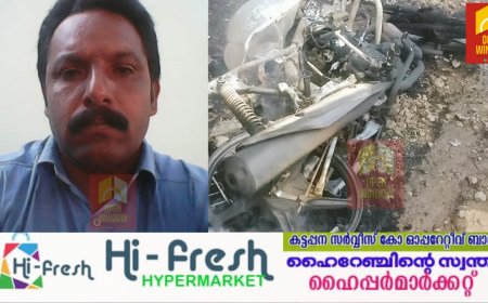 കുമളി അണക്കരയിൽ സ്കൂൾ ബസ് ജീവനക്കാരൻ പൊള്ളലേറ്റ് മരിച്ച നിലയിൽ