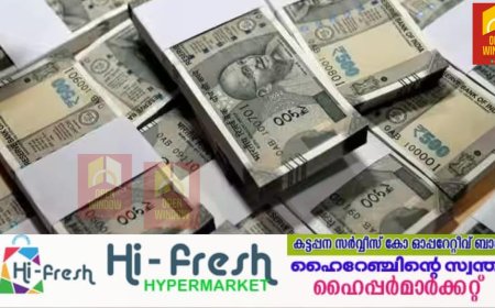 പരിശോധന കര്‍ശനമാക്കുന്നു : 20.17 ലക്ഷം രൂപ പിടിച്ചെടുത്തു