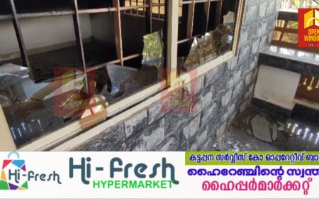 വാഗമൺ വട്ടപ്പതാലിനു സമീപം വാതിൽ തകർത്ത് ഉള്ളിൽ കയറിയ സാമൂഹിക വിരുദ്ധർ  വീട്ടുപകരണങ്ങൾ തീയിട്ടു നശിപ്പിച്ചതായി പരാതി