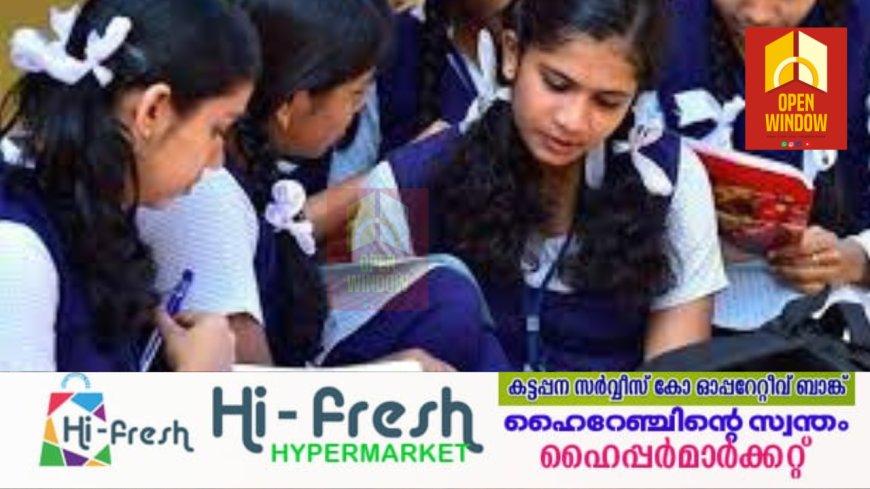 ഇനി പരീക്ഷാക്കാലം, ഹയർ സെക്കൻഡറി, വിഎച്ച്എസ്ഇ പരീക്ഷകൾക്ക് ഇന്ന് തുടക്കം