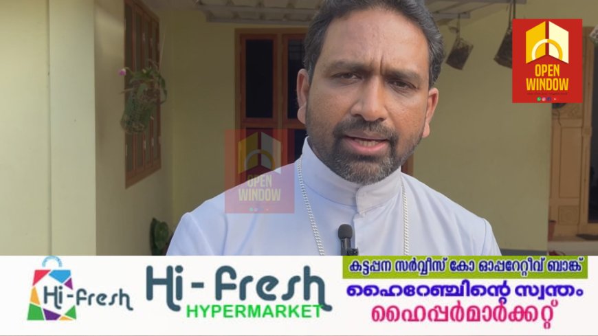 വന്യ മൃഗ ആക്രമണങ്ങളില് ശക്തമായ പ്രതിഷേധവുമായി ഇടുക്കി രൂപത