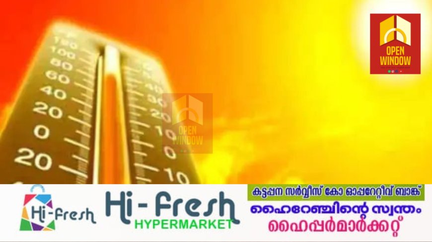 രാജ്യത്ത് ഇനി ഉഷ്ണതരംഗ ദിനങ്ങള്‍; മാര്‍ച്ചില്‍ ചൂട് കൂടുമെന്ന് മുന്നറിയിപ്പ്