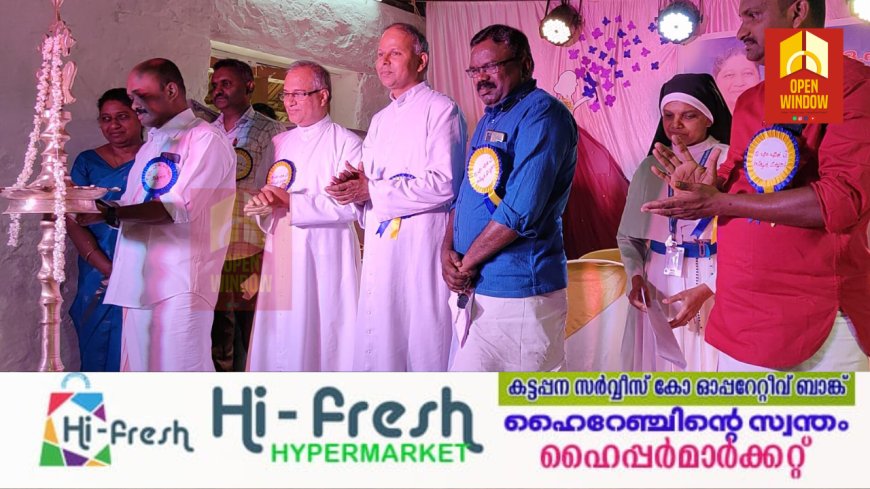 ഉപ്പുതറ ഒഎംഎൽപി സ്കൂളിൽ  വാർഷികാഘോഷവും യാത്രയയപ്പ് സമ്മേളനവും സംഘടിപ്പിച്ചു. ഉപ്പുതറ ഗ്രാമപഞ്ചായത്ത് പ്രസിഡന്റ് കെ ജെ ജെയിംസ് ഉദ്ഘാടന കർമ്മം നിർവഹിച്ചു