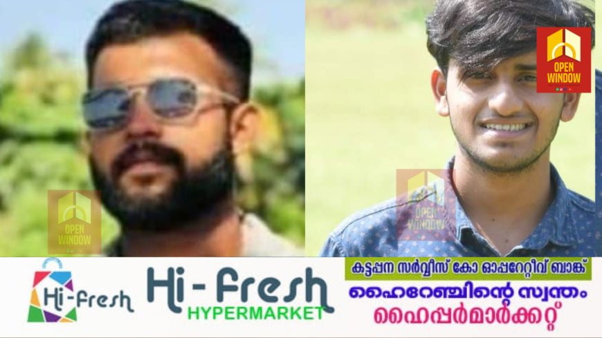 ഇരുചക്രവാഹനാപകടം; അടിമാലി സ്വദേശികളായ രണ്ട് യുവാക്കൾക്ക് ദാരുണാന്ത്യം