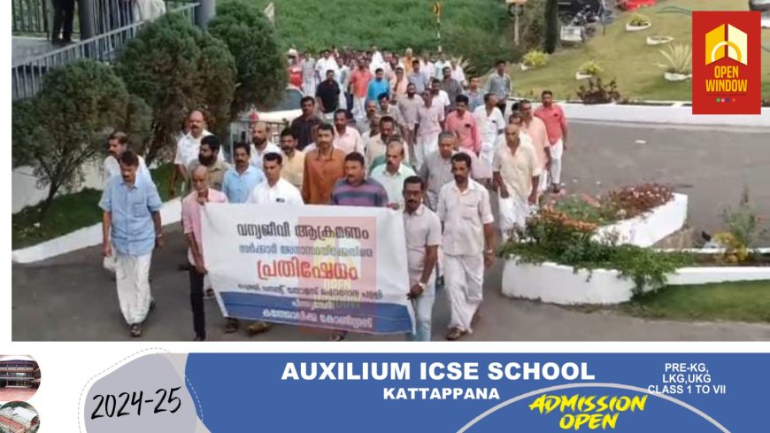 വന്യമൃഗങ്ങളുടെ ആക്രമണത്തിൽ തുടർച്ചയായി മനുഷ്യ ജീവനുകൾ പൊലിഞ്ഞിട്ടും നിസംഗത പാലിക്കുന്ന സർക്കാർ നടപടിക്ക് എതിരെ കുമളിയിൽ കർഷകരുടെയും വീട്ടമ്മമാരുടെയും പ്രതിഷേധ പ്രകടനം നടത്തി