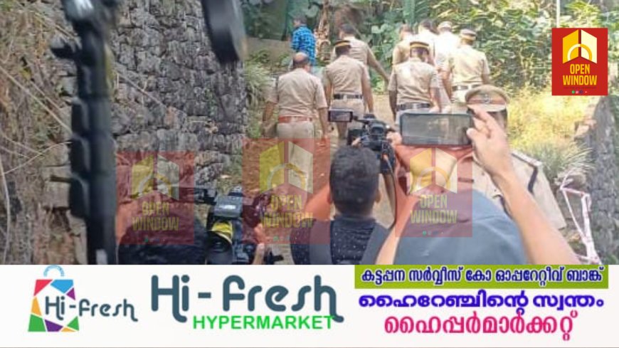 കട്ടപ്പന ഇരട്ട കൊലപാതകം; പ്രതിയെ കക്കാട്ടുകടയിലെ വീട്ടിലെത്തിച്ച് തെളിവെടുപ്പ് നടത്തുന്നു