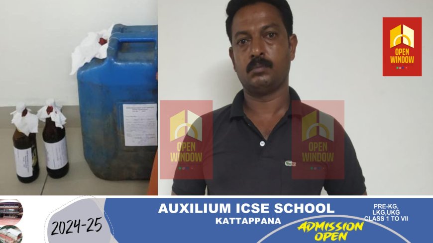 ഇടുക്കി കഞ്ഞിക്കുഴിയിൽ നിന്നും 35 ലിറ്റർ കോടയും വാറ്റുപകരണങ്ങളും പിടികൂടി; ഒരാൾ അറസ്റ്റിൽ