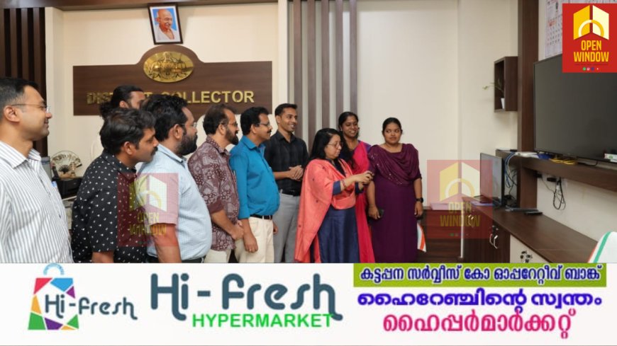 തിരഞ്ഞെടുപ്പ് ബോധവല്‍ക്കരണം : ഇടുക്കി ജില്ലയുടെ  തീം സോങ് പുറത്തിറങ്ങി