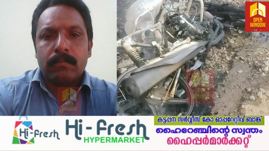 കുമളി അണക്കരയിൽ സ്കൂൾ ബസ് ജീവനക്കാരൻ പൊള്ളലേറ്റ് മരിച്ച നിലയിൽ
