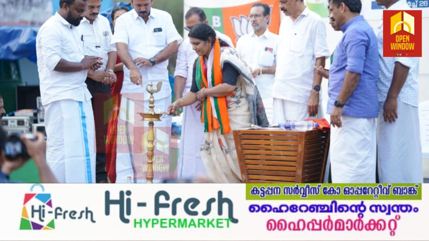 മൂവാറ്റുപുഴ നിയോജക മണ്ഡലത്തിലെ വിവിധ മേഖലകളിൽ സന്ദർശനം നടത്തി സംഗീത വിശ്വനാഥൻ