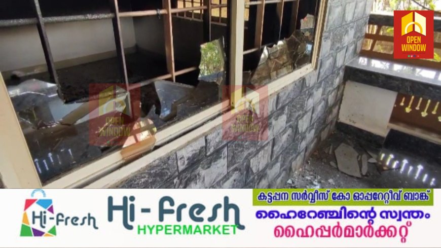 വാഗമൺ വട്ടപ്പതാലിനു സമീപം വാതിൽ തകർത്ത് ഉള്ളിൽ കയറിയ സാമൂഹിക വിരുദ്ധർ വീട്ടുപകരണങ്ങൾ തീയിട്ടു നശിപ്പിച്ചതായി പരാതി