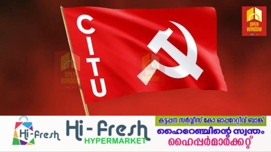 ഡ്രൈവിങ് സ്‌കൂള്‍ പരിഷ്‌കാരം അനുവദിക്കില്ല; മന്ത്രി ഗണേഷ് കുമാറിനെതിരെ സി ഐ ടി യു