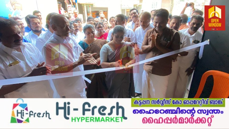 കട്ടപ്പന ഫെസ്റ്റ്: സ്വാഗത സംഘം ഓഫീസിന്റെ ഉത്ഘാടനം നടന്നു