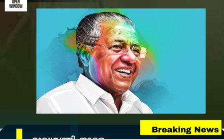 മുഖ്യമന്ത്രി നാളെ ഇടുക്കിയില്‍