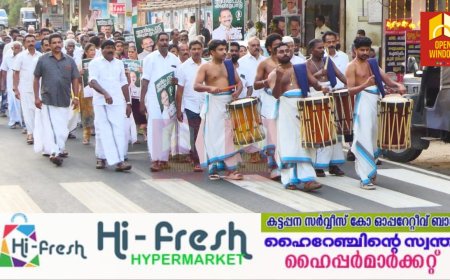 യു ഡി എഫ് സ്ഥാനാർഥി അഡ്വ.ഡീൻ കുര്യക്കോസിന്റെ തെരഞ്ഞെടുപ്പ് പ്രചരണാർത്ഥം സേനാപതി മണ്ഡലം കൺവെൻഷനും,ഇലക്ഷൻകമ്മറ്റി ഓഫിസ് ഉത്‌ഘാടനവും റോഡ് ഷോയും നടന്നു