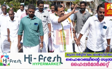 ഭരണഘടന സംരക്ഷിക്കാൻ കോൺഗ്രസ് വരണം : ഇ.എം അഗസ്തി