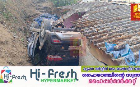 വണ്ടിപ്പെരിയാർ 58 ആം മൈലിനു സമീപം നിയന്ത്രണം വിട്ട വാഹനം 25 അടി  താഴ്ചയിലുള്ള  വീടിന് മുകളിലേക്ക് മറഞ്ഞു: വീട്ടിൽ ഉണ്ടായിരുന്ന രണ്ട് പേർ 
അത്ഭുതകരമായി രക്ഷപ്പെട്ടു