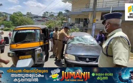 കട്ടപ്പന ഇടുക്കികവലയിൽ ഓട്ടോറിക്ഷയും കാറും തമ്മിൽ കൂട്ടിയിടിച്ചു; അര മണിക്കൂറോളം ഗതാഗത തടസ്സം