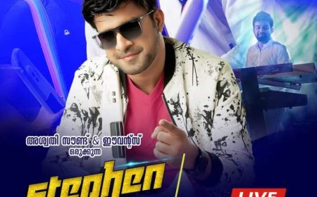 കട്ടപ്പന ഫെസ്റ്റിൽ ഇന്ന് സ്റ്റീഫൻ ദേവസി