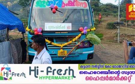 ഉപ്പുതറ 9 ഏക്കർ ആനപ്പള്ളം നിവാസികളുടെ ബസ് സർവ്വീസ് എന്ന സ്വപ്നം യാഥാർത്ഥ്യമാകുന്നു