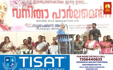 ഭരണഘടനയും സ്ത്രീകളുടെ അവകാശങ്ങളും സംരക്ഷിക്കുന്നതിന് ഇടതുപക്ഷം വിജയിക്കണം;സുഭാഷിണി അലി