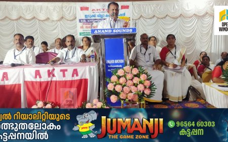 ആൾ കേരള ടെയ്ലേഴ്സ് അസോസിയേഷൻ ഇടുക്കി ജില്ലാ കൺവൻഷൻ  നടന്നു