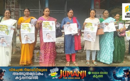 മഹിളാ കോൺഗ്രസ് പ്രവർത്തകരുടെ നേതൃത്വത്തിൽ ഉപ്പുതറ ടൗണിൽ  ഇടുക്കി പാർലമെൻറ് മണ്ഡലം യുഡിഎഫ് സ്ഥാനാർത്ഥി അഡ്വ. ഡീൻ കുര്യാക്കോസിനു വേണ്ടിയുള്ള തെരഞ്ഞെടുപ്പ് പ്രവർത്തനങ്ങൾ നടത്തി