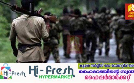 വയനാട്ടിലെ തലപ്പുഴയിൽ മാവോയിസ്റ്റുകള്‍ എത്തി; തെരഞ്ഞെടുപ്പ് ബഹിഷ്കരിക്കാൻ ആഹ്വാനം