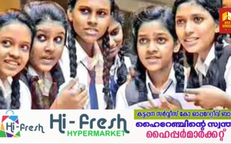 ഇത്തവണ നേരത്തേയറിയാം, എസ്എസ്എൽസി പരീക്ഷാ ഫലം മെയ് 8ന്, ഹയർ സെക്കന്ററി പരീക്ഷാ ഫലം മെയ് 9 ന്