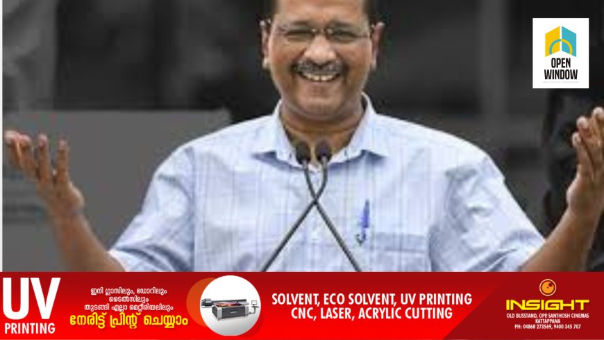 മുഖ്യമന്ത്രിയെ മാറ്റാൻ ഹര്ജി, തളളി ഹൈക്കോടതി; സ്ഥാനത്ത് തുടരുന്നതിൽ കെജ്രിവാളിന് തീരുമാനമെടുക്കാമെന്ന് കോടതി