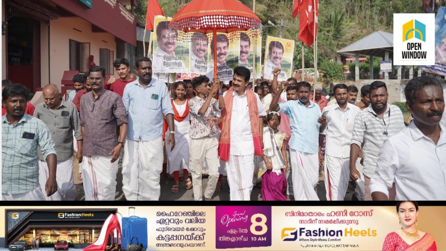 എൽഡിഎഫ് സ്ഥാനാർഥി അഡ്വ. ജോയ്സ് ജോർജിന് പീരുമേട്ടിലെ തോട്ടം കാർഷിക മേഖലയിൽ ഉജ്ജ്വല വരവേൽപ്പ്