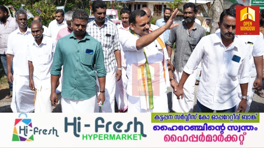 ഭരണഘടന സംരക്ഷിക്കാൻ കോൺഗ്രസ് വരണം : ഇ.എം അഗസ്തി